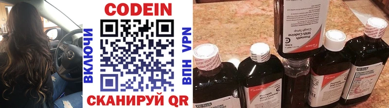 Codein Purple Drank  Купить где  Боровск 