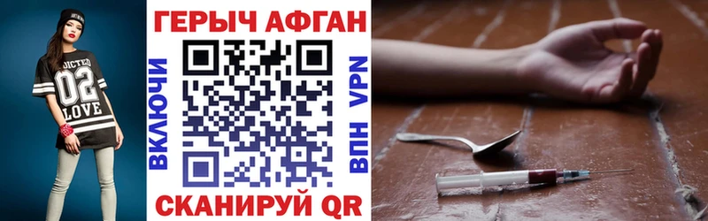 Купить где  Боровск  Героин VHQ 