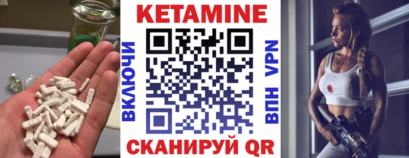 Кетамин ketamine Купить закладки Боровск