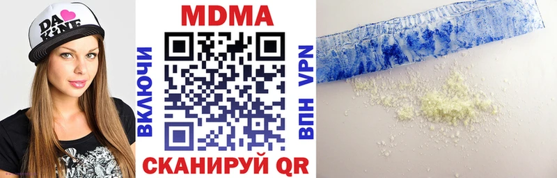 МДМА crystal  Купить  Боровск 