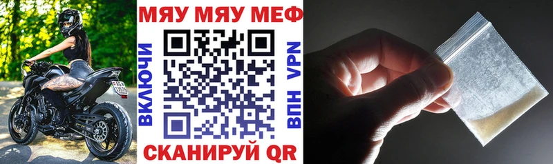 Купить закладки Боровск Мефедрон VHQ
