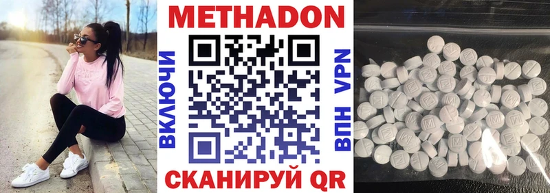 МЕТАДОН VHQ  Купить  Боровск 